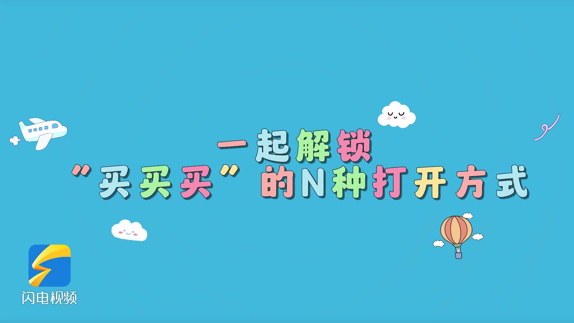 为皇马打开